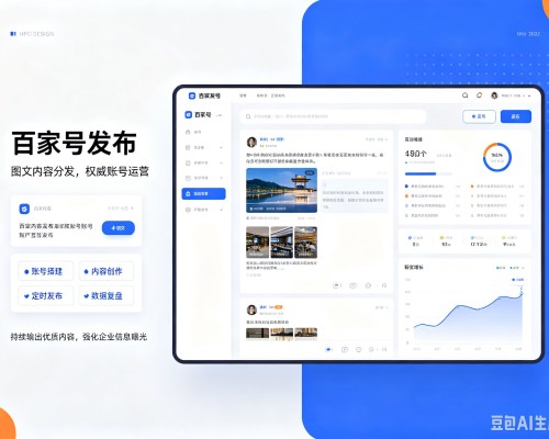 和顺百家号信息发布代运营