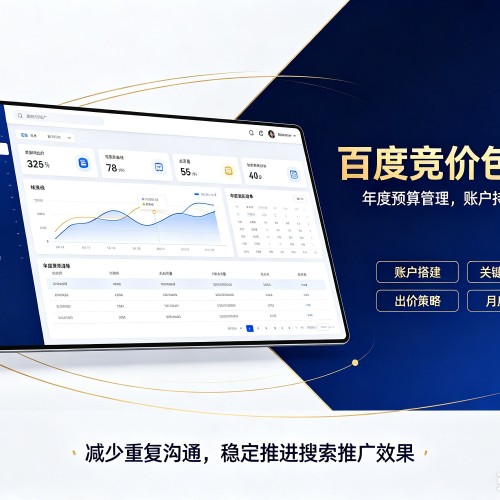 和顺百度竞价包年